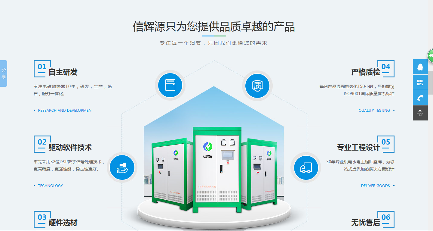 信輝源產(chǎn)品優(yōu)勢(shì)