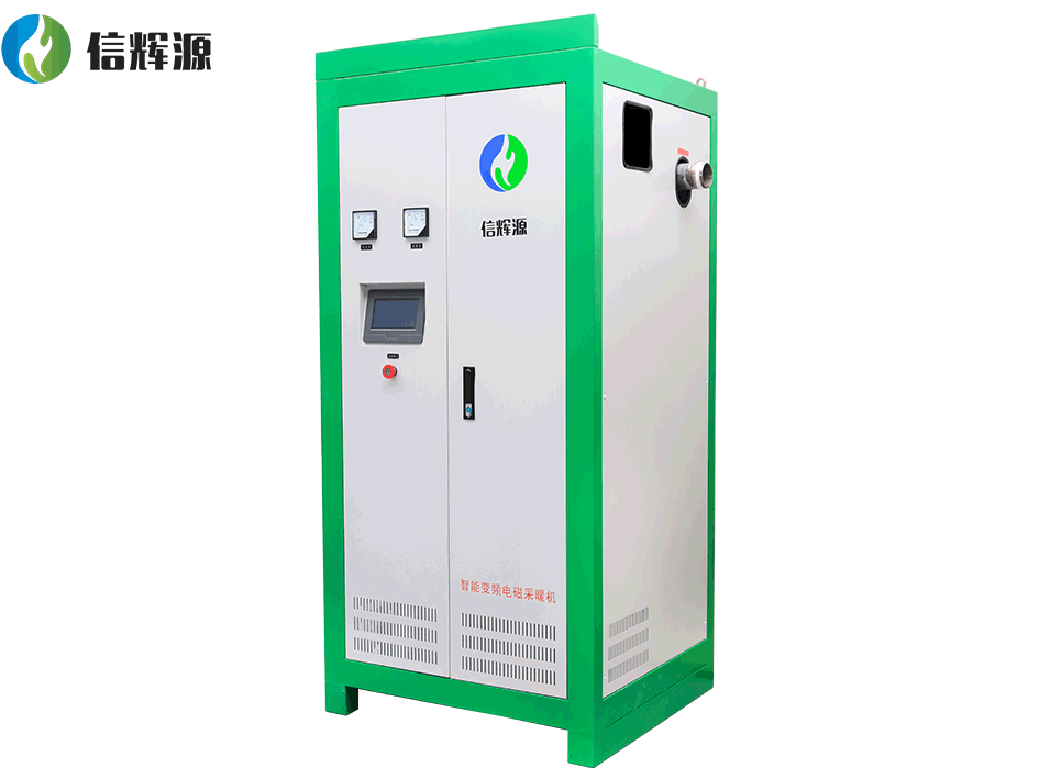 電磁采暖設備 電磁采暖設備