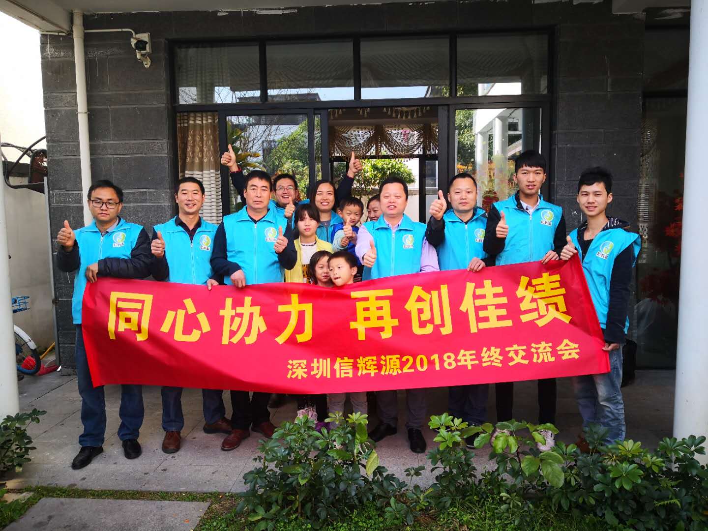 2019信輝源不忘初心 雷勵(lì)前行